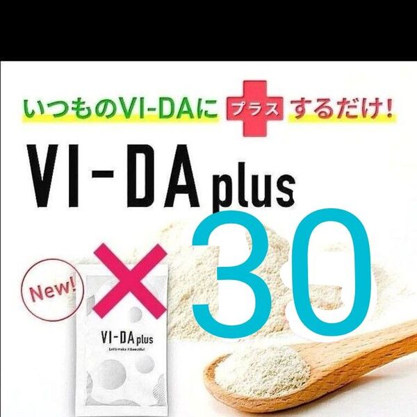 スムージー30包 VI-DAplus 満腹ダイエットスムージー なにわサプリ
