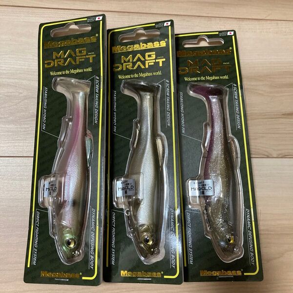 メガバス マグドラフト 6inch