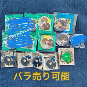 ワイテルズ 缶バッジ バラ売り可