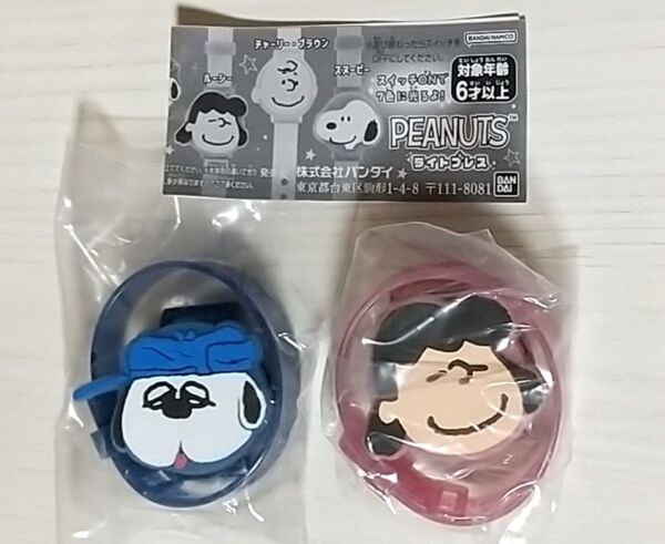 PEANUTS ライトブレス ガチャ