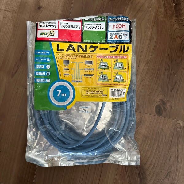 ELECOM エレコム CAT5e LANケーブル 7m