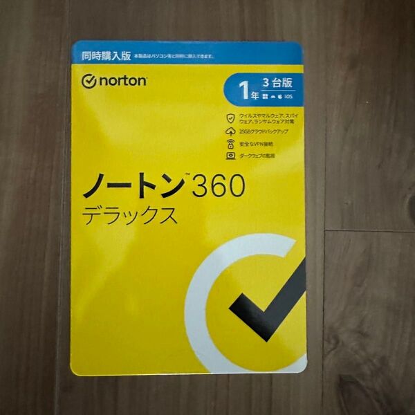 新品 ノートン 360 デラックス 3台版 1年