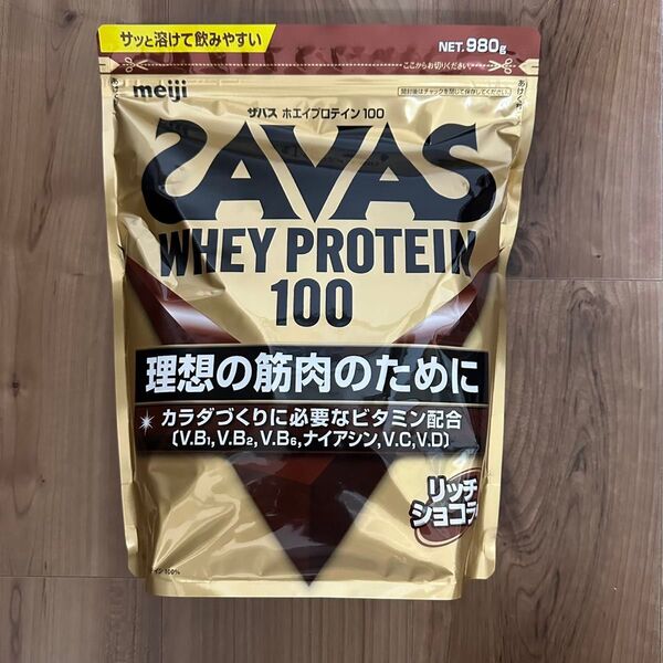 【新品未開封】ザバス SAVAS ホエイプロテイン100 リッチショコラ味 980g