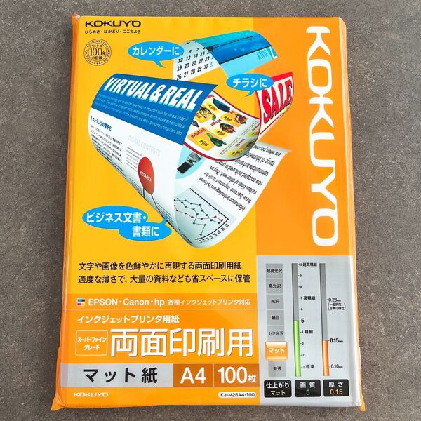 コクヨ インクジェット プリンタ用紙 スーパーファイングレード 両面印刷 A4