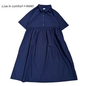 【Live in comfort×MAKI】 マキさんコラボ 撥水ワンピース