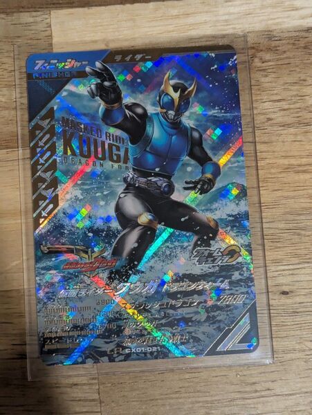 ガンバレジェンズ LR CX01-021 仮面ライダー 仮面ライダークウガ ドラゴンフォーム