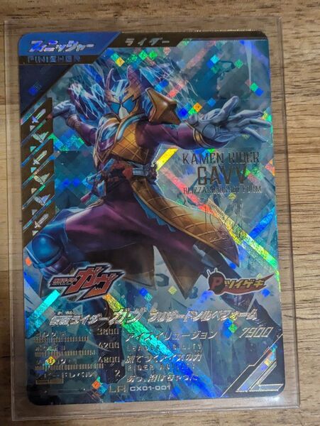 ガンバレジェンズ 仮面ライダーガヴ LR CX01-001