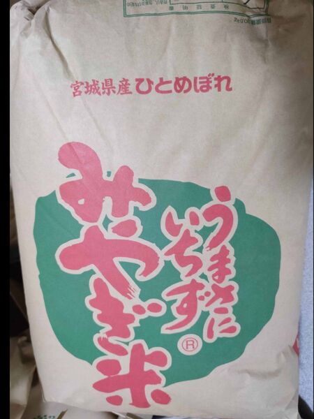 宮城県産 ひとめぼれ 玄米 30キロ
