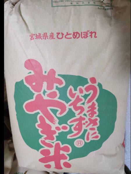 宮城県産 ひとめぼれ 玄米 30キロ