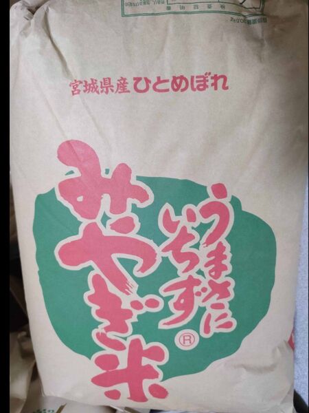 宮城県産 ひとめぼれ 玄米 30キロ