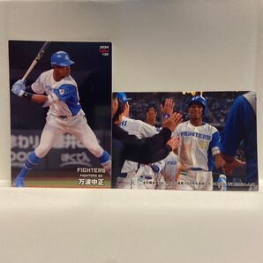 2024 プロ野球チップス 日本ハムファイターズ 万波中正 2枚セット