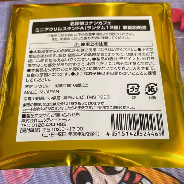 名探偵コナン コナンカフェ2025 ミニアクリルスタンド A 灰原哀