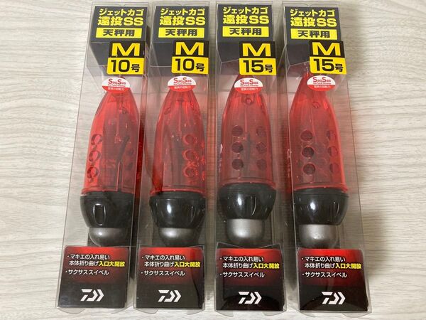 ★ 未使用 ダイワ ジェットカゴ遠投SS 天秤用 4個セット DAIWA サクサススイベル リングヒンジ ★