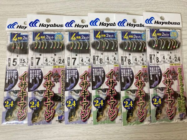 ★ 未使用 ハヤブサ 海戦 イサキ アジ 6枚セット 全長2.4m ケイムラ ブライトン Hayabusa ★