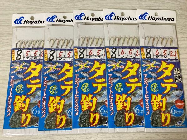 ★ 未使用 ハヤブサ タテ釣り 6本鈎 5枚セット ホロフラッシュ ケイムラ 強靭イサキ アジベイト Hayabusa b ★