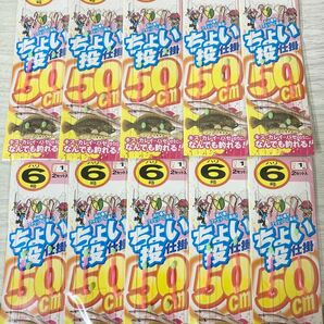 ★ 未使用 ちょい投げ 仕掛け 6号 2本針 2セット 10枚 海釣り 防波堤釣り エサ釣り 投げ釣り ★