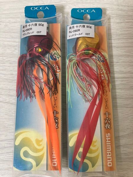 ★ 未使用 シマノ 炎月 十六夜 90g 2個セット タイラバ タイテンヤ S字スラロームアクション レア品 ★