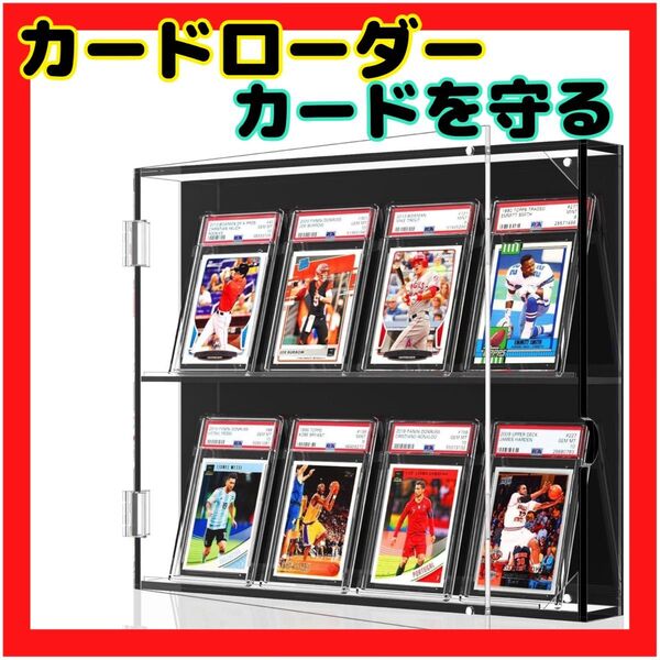 【価格相談大歓迎】カードローダー スクリューダウン UVカット トレカケース カードディスプレイケース ショーケース 飾る 壁掛け