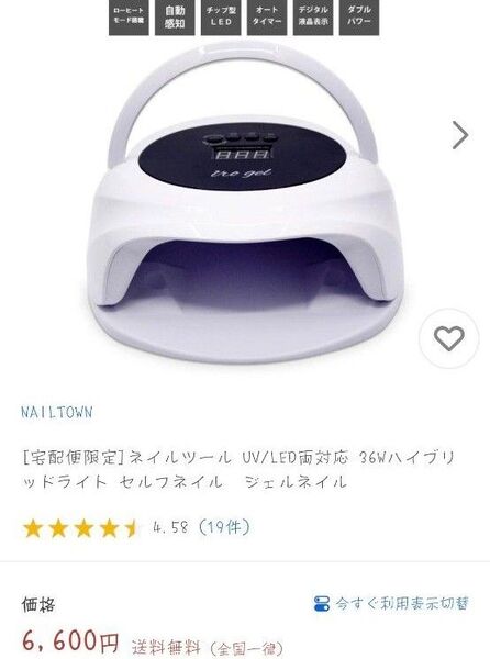 美品 irogel LED UVライト ジェルネイル