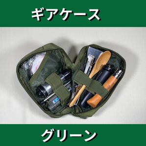 【グリーン】 ギアケース ギアポーチ ツールポーチ オーガナイザー ギア収納