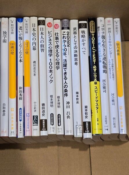 【美品】本まとめ売り② 新書15冊セット ※2冊500円、4冊900円、10冊1800円