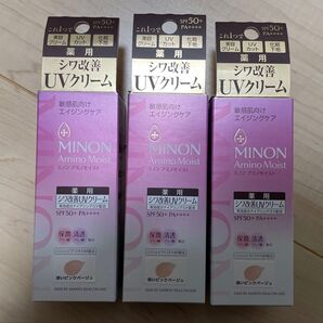 ミノンアミノモイストエイジングケアデイクリームUV 3本セット