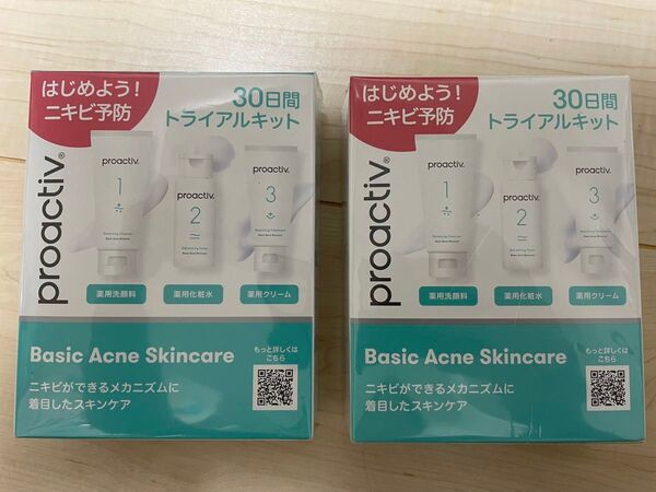 新品未使用未開封 プロアクティブ トライアルキット 30日分 2セット
