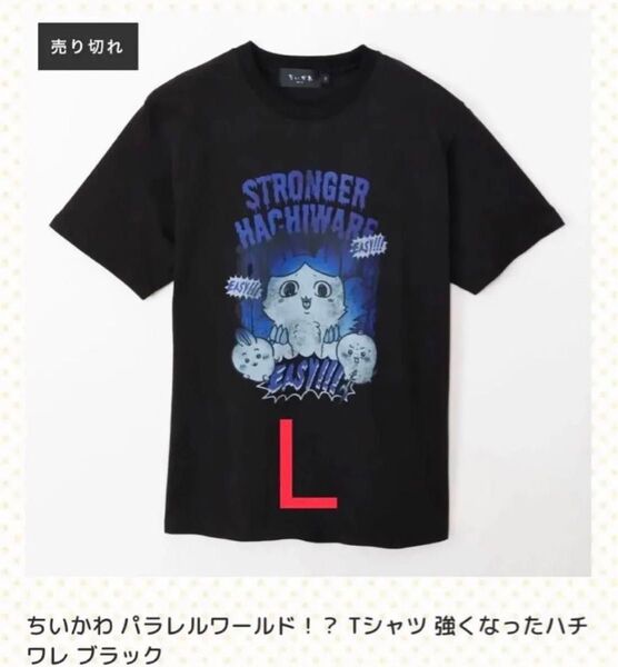 新品L完売品ちいかわTシャツ強くなったハチワレ黒パラレルワールド綿100%うさぎ限定トーキングヘッズnaganoナガノBLACK