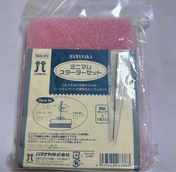 手芸ハマナカ羊毛フェルト用スターターHAMANAKA針ニードル極細1本マットPINK日本製