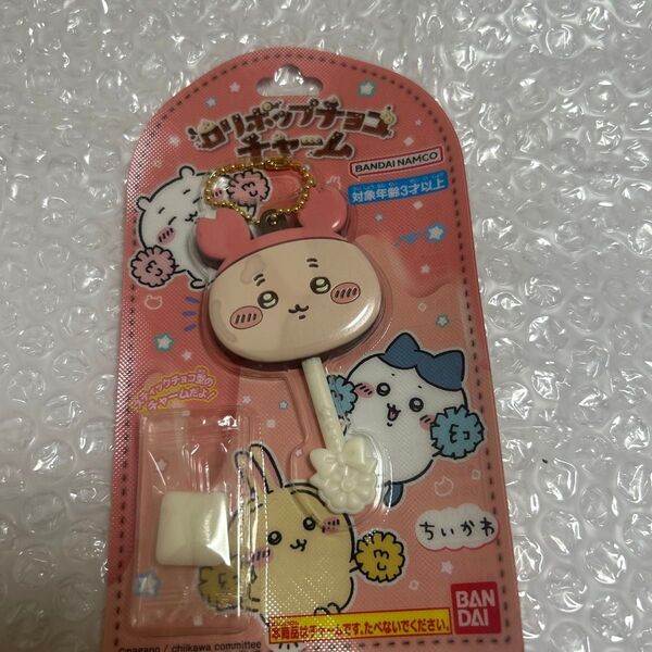 古本屋カニちゃん食玩ロリポップちいかわチョコチャームBANDAIバンダイ未使用キーホルダー