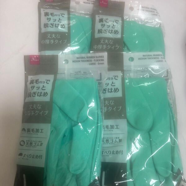 L新品4袋ゴム手袋ダイソーDAISOグリーン中厚手お掃除キッチン