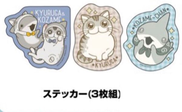 夜猫キュルガ?子ザメ未使用ステッカー限定品ドンキホーテ3種類