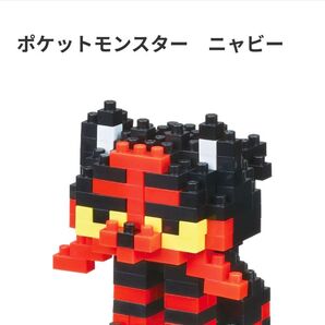 未使用ニャビーNBPM_049ナノブロックpocet monsterポケットモンスター置物インテリア小物フィギュア