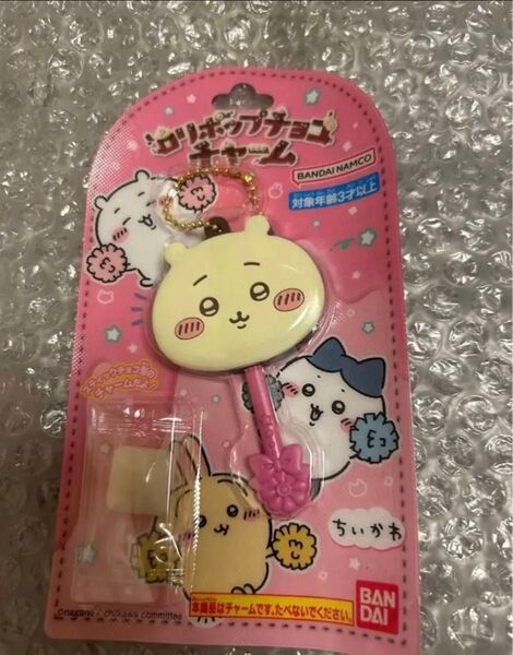 ちいかわ食玩ロリポップチョコチャームBANDAIバンダイ未使用キーホルダー