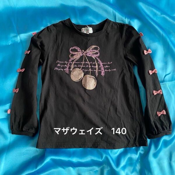 マザウェイズの140長袖トップス 黒 リボン サクランボ パフスリーブ motherways 女の子