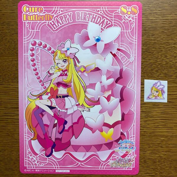 ひろがるスカイプリキュア バースデー スイーツ 誕生日 バースデーカード 特典 バタフライ あげは プリティストア