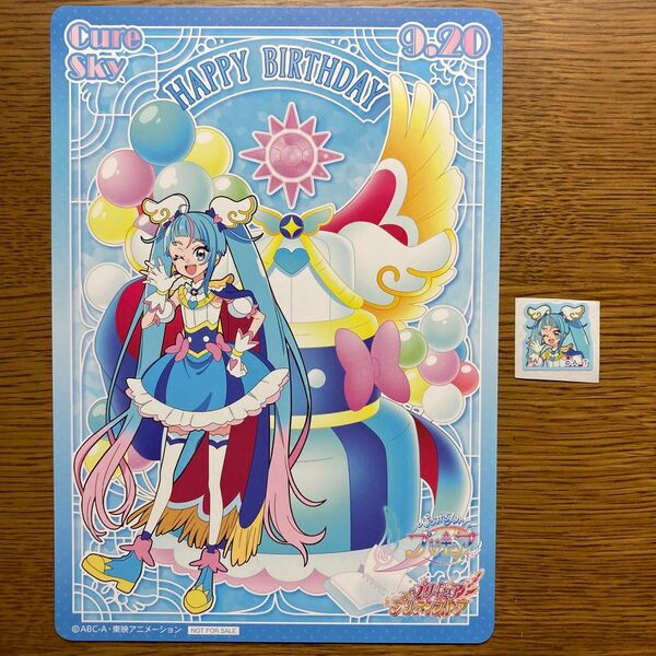 ひろがるスカイプリキュア バースデー スイーツ 誕生日 バースデーカード 特典 スカイ ソラ プリティストア