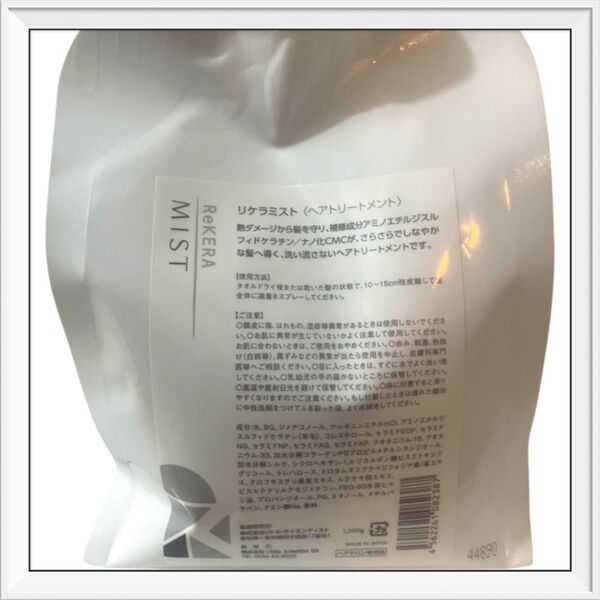 リトルサイエンティスト リケラミスト 1000ml レフィル 新品未開封