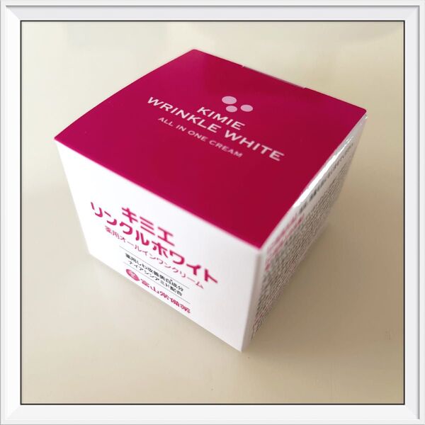 キミエリンクルホワイト 薬用オールインワンクリーム 50g 新品未開封