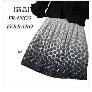 【新品】FRANCO FERRARO フレアスカート ドット柄スカート M 膝丈スカート グラデーション ドット柄 白黒