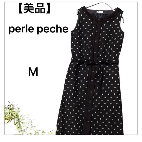 ペルルペッシュ Perle Peche ワンピース 紐付き 毛 ドット柄 ノースリーブ ミモレ丈 ブラウン M サイズ レトロ