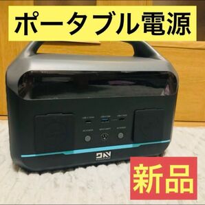 ポータブル電源 大容量 600w 299wh ソーラー キャンプ モバイルバッテリー 222
