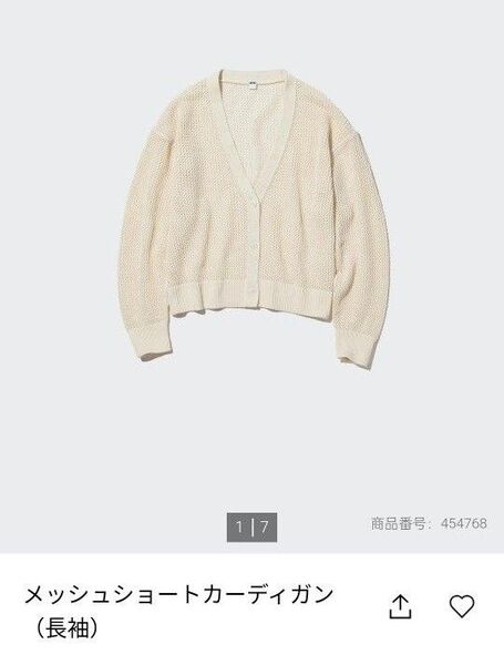 【新品未使用】UNIQLO ユニクロ メッシュショートカーディガン(長袖) オフホワイト XLサイズ 綿100% サマーニット