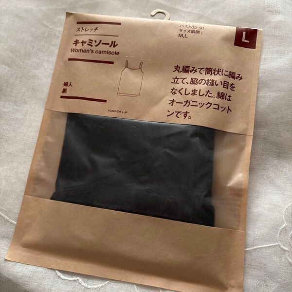 無印良品 ストレッチキャミソール L