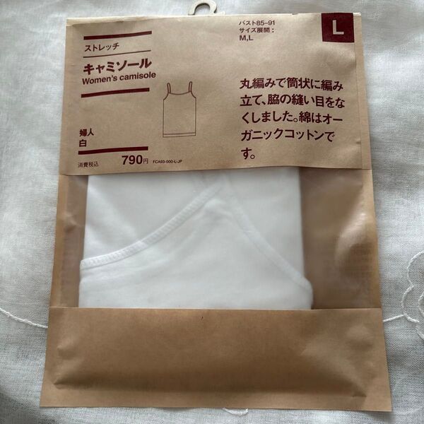 無印良品 ストレッチキャミソール L