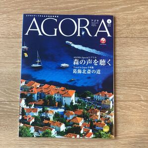 JAL 会報 AGORA 2019 4月 シアトル 小布施