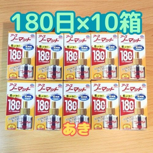 アースノーマット取替えボトル 180日用 無香料 【10本】14時発送