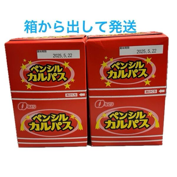 なとり ペンシルカルパス 7g×40本入 2箱 計80本 ☆箱から出して中身のみ発送します☆
