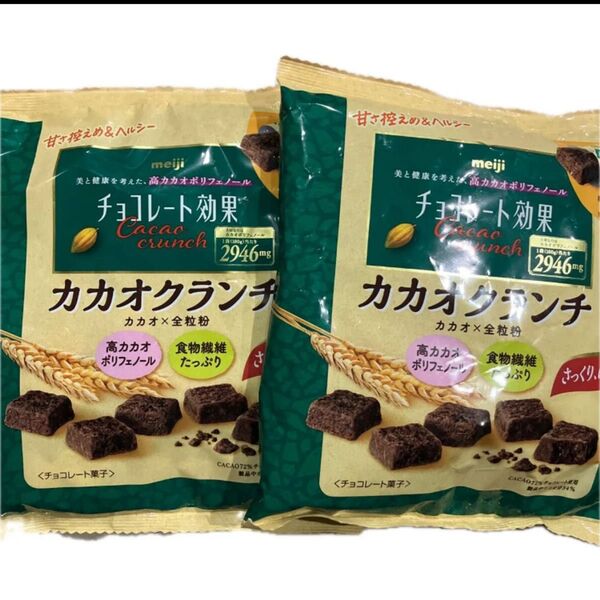 明治チョコレート効果 カカオクランチ 180g×2袋 ☆ゆうパケット箱発送☆