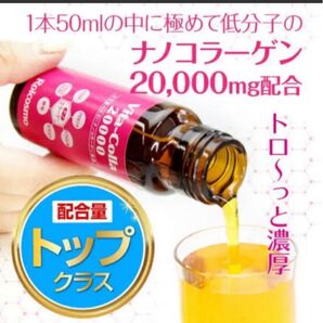ビタコラ20000 コラーゲン20000mg配合 30本